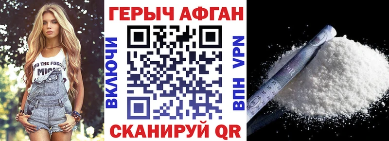 Купить  Агидель  Героин хмурый 