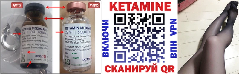 КЕТАМИН ketamine  Купить закладки  Агидель 