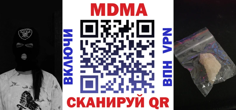 МДМА молли  Купить где  Агидель 