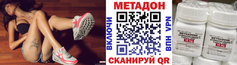 МЕТАДОН methadone  Купить  Агидель 